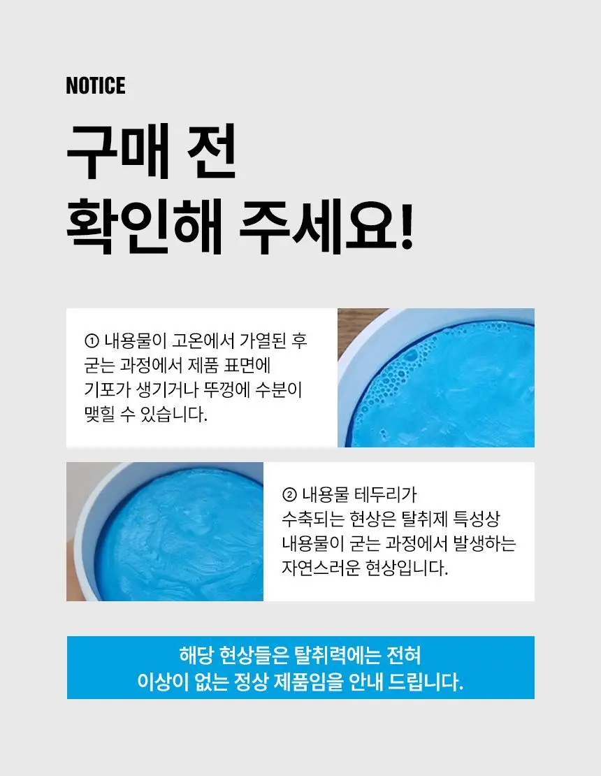 [NEW] 에이센트 데오드릭스 고체탈취제 프레쉬린넨 350g 기획세트 (+스프레이 30ml) 상세페이지 46